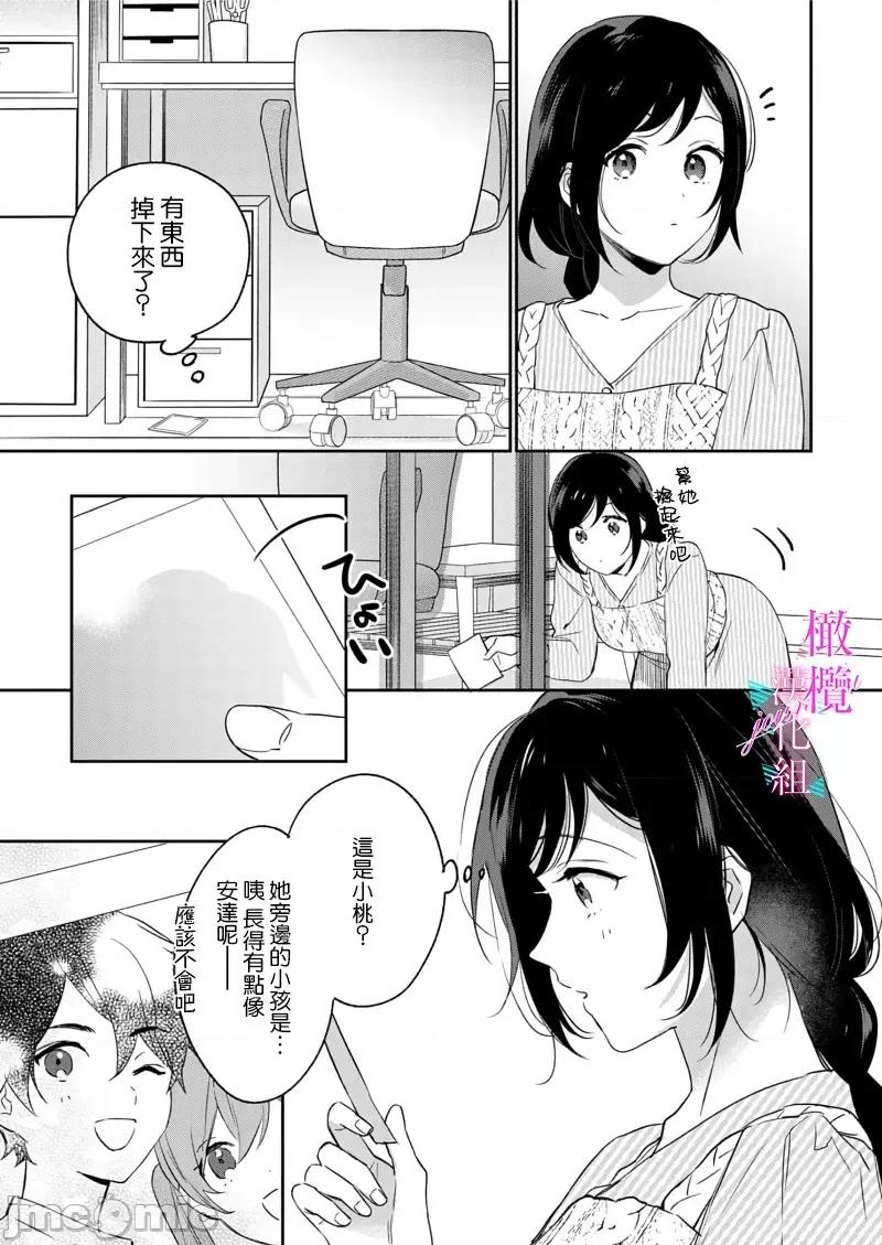 寫作熱情讀作情欲 寫作熱情讀作情欲 [橄欖漢化組] [うもう] 情熱とかいて性欲とよむ 10-14 [中國翻譯] 第99页