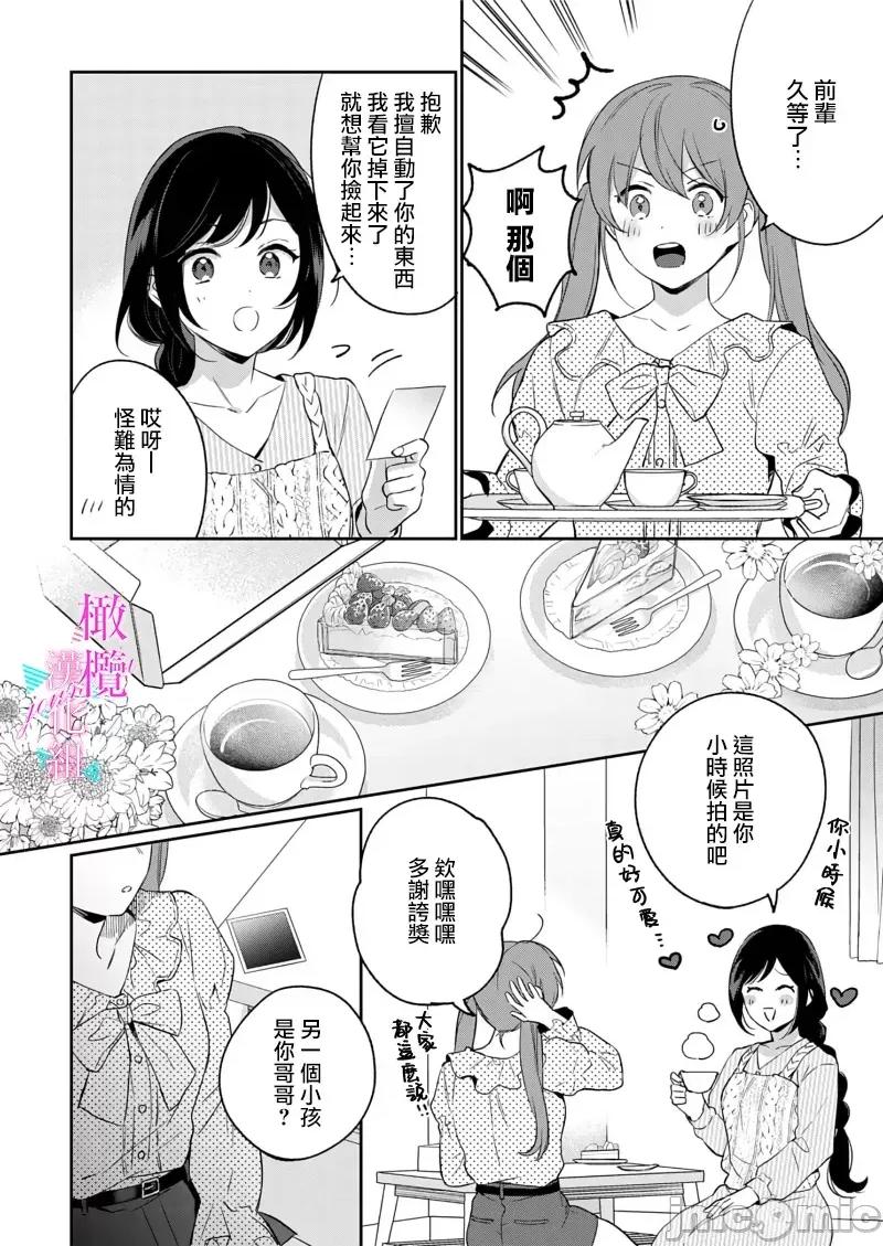 寫作熱情讀作情欲 寫作熱情讀作情欲 [橄欖漢化組] [うもう] 情熱とかいて性欲とよむ 10-14 [中國翻譯] 第100页