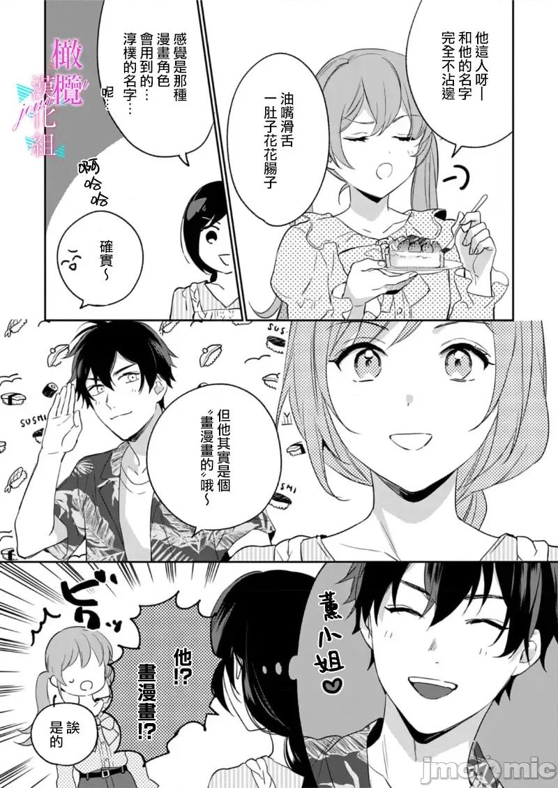 寫作熱情讀作情欲 寫作熱情讀作情欲 [橄欖漢化組] [うもう] 情熱とかいて性欲とよむ 10-14 [中國翻譯] 第103页