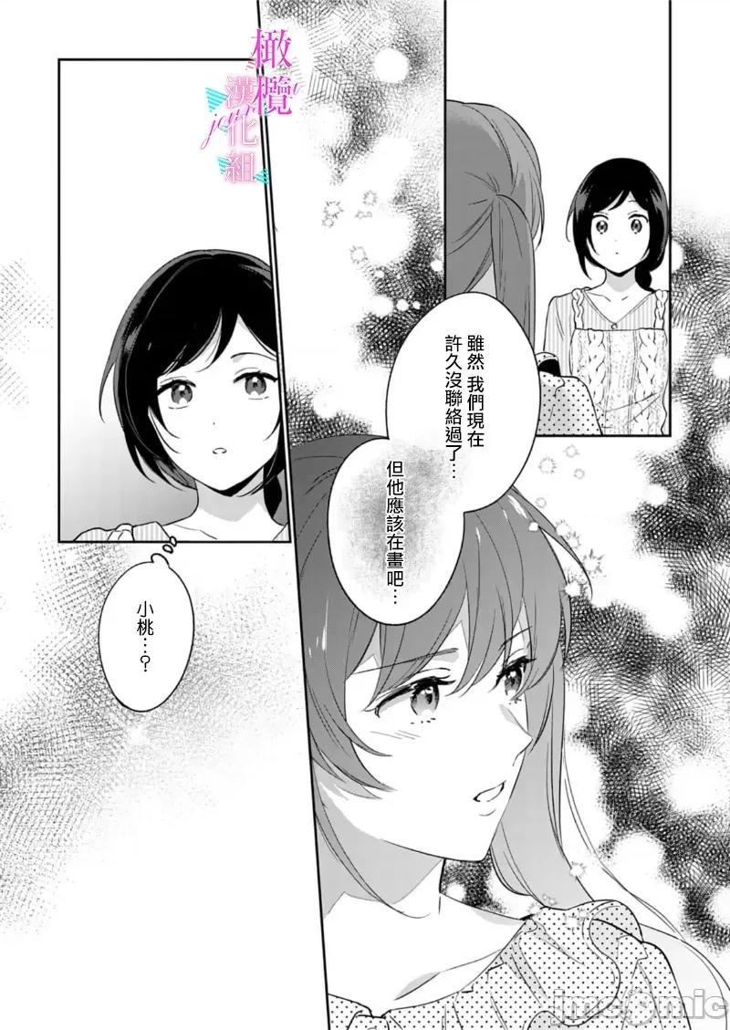 寫作熱情讀作情欲 寫作熱情讀作情欲 [橄欖漢化組] [うもう] 情熱とかいて性欲とよむ 10-14 [中國翻譯] 第104页