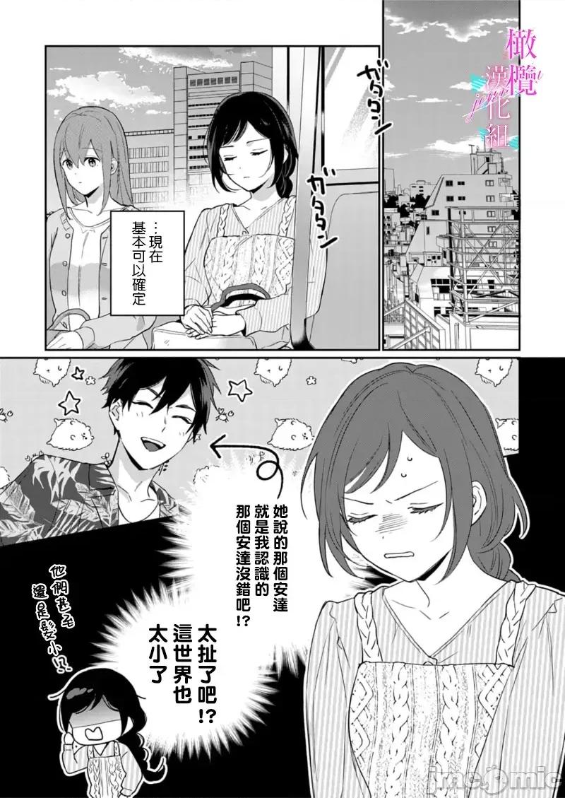寫作熱情讀作情欲 寫作熱情讀作情欲 [橄欖漢化組] [うもう] 情熱とかいて性欲とよむ 10-14 [中國翻譯] 第105页