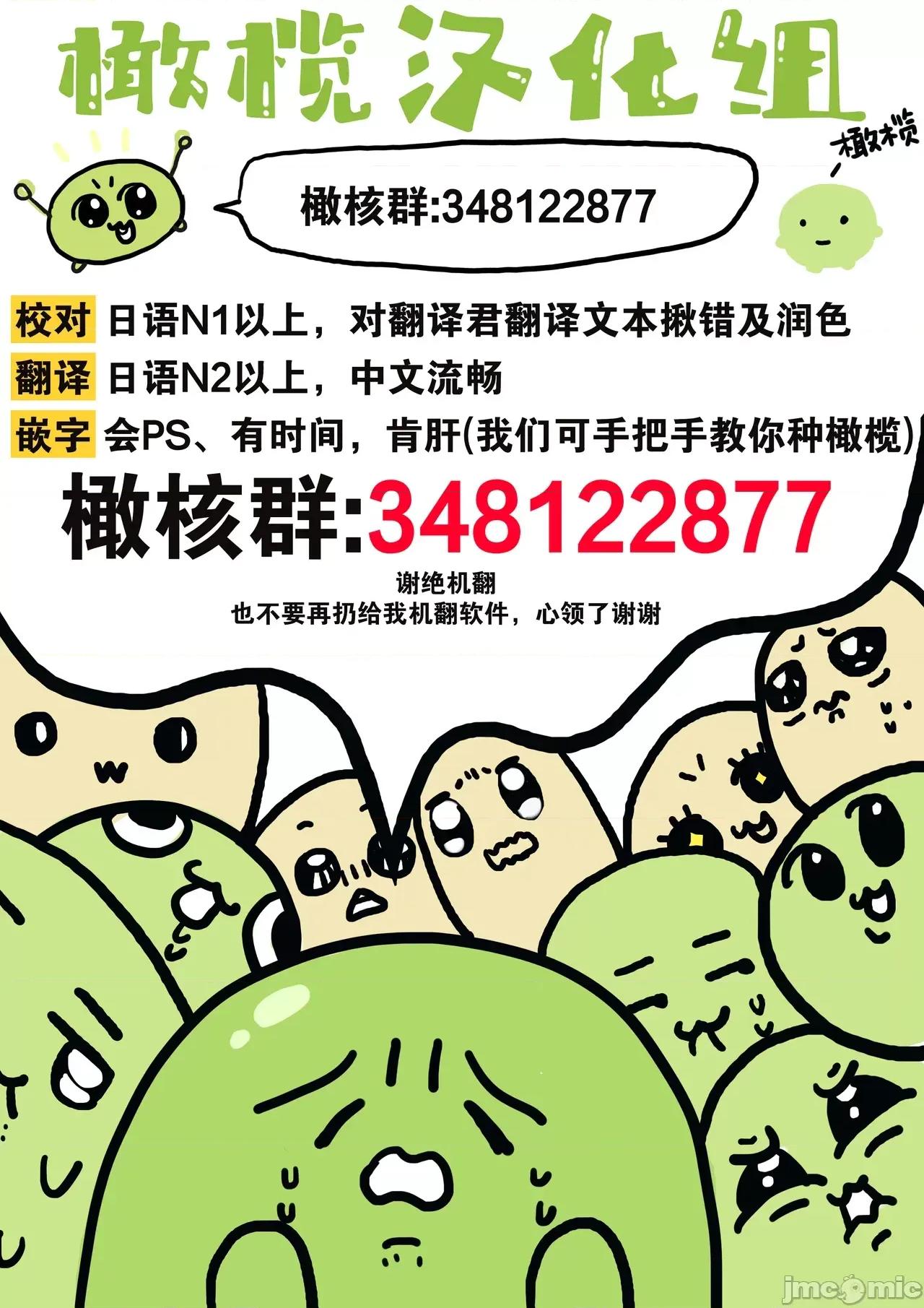 寫作熱情讀作情欲 寫作熱情讀作情欲 [橄欖漢化組] [うもう] 情熱とかいて性欲とよむ 10-14 [中國翻譯] 第108页