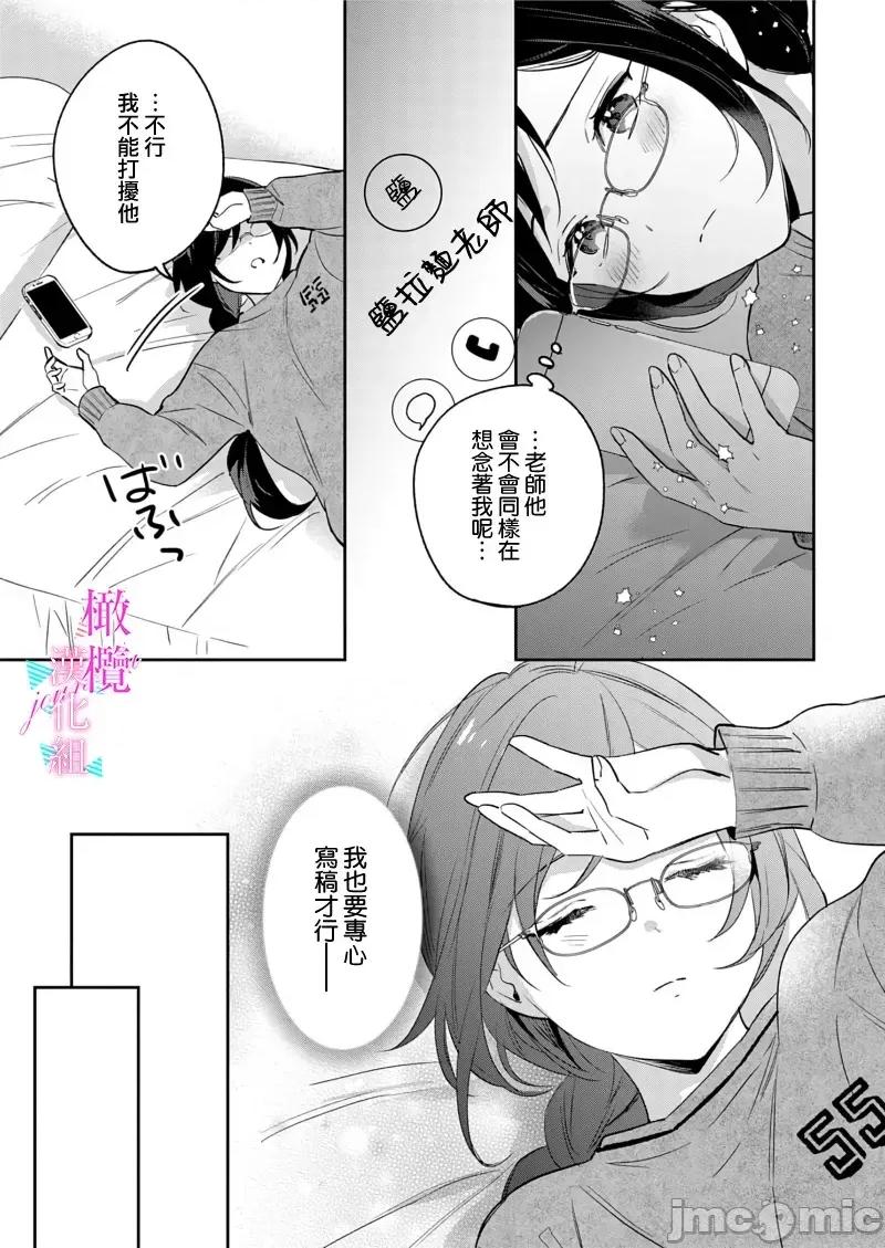 寫作熱情讀作情欲 寫作熱情讀作情欲 [橄欖漢化組] [うもう] 情熱とかいて性欲とよむ 10-14 [中國翻譯] 第118页