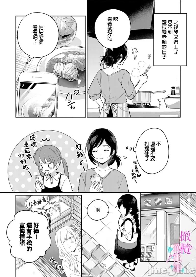 寫作熱情讀作情欲 寫作熱情讀作情欲 [橄欖漢化組] [うもう] 情熱とかいて性欲とよむ 10-14 [中國翻譯] 第119页
