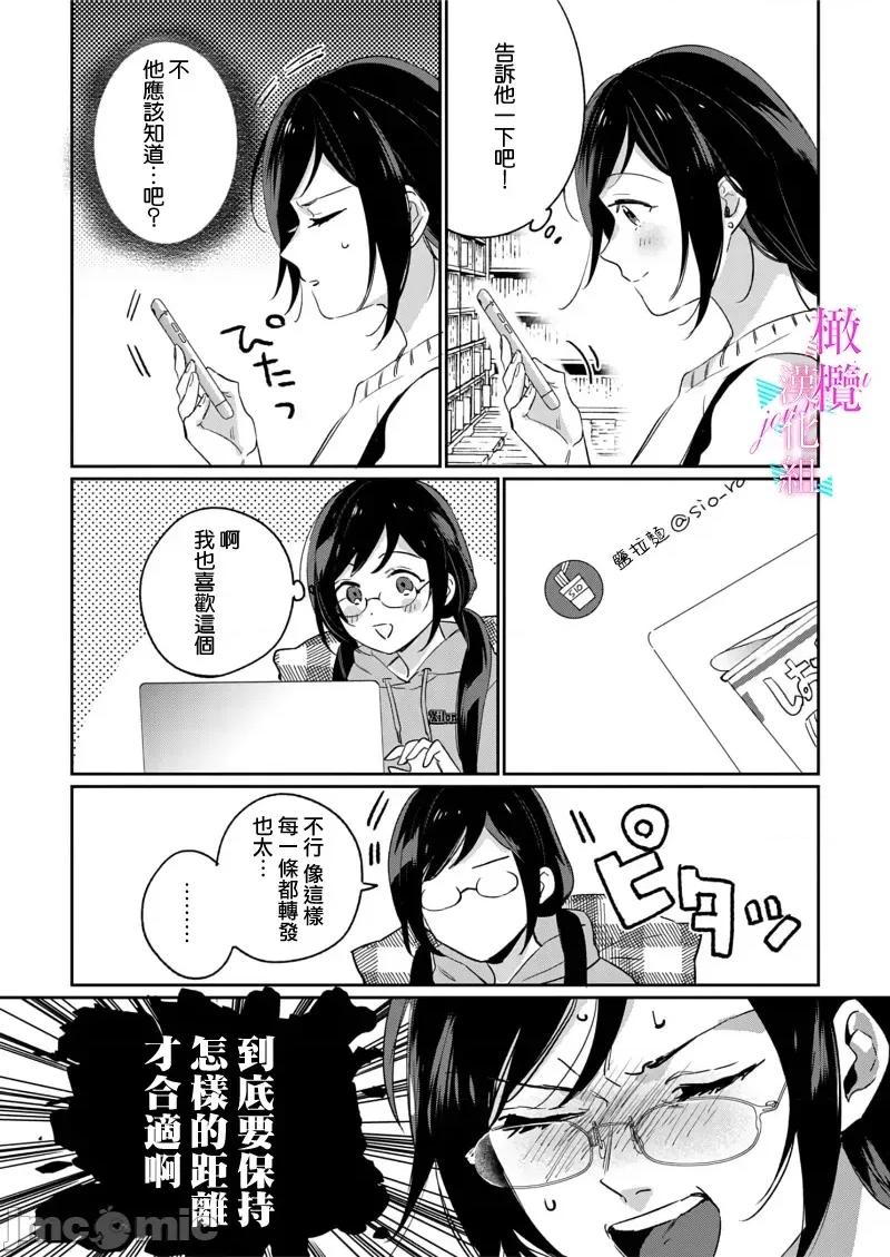 寫作熱情讀作情欲 寫作熱情讀作情欲 [橄欖漢化組] [うもう] 情熱とかいて性欲とよむ 10-14 [中國翻譯] 第120页