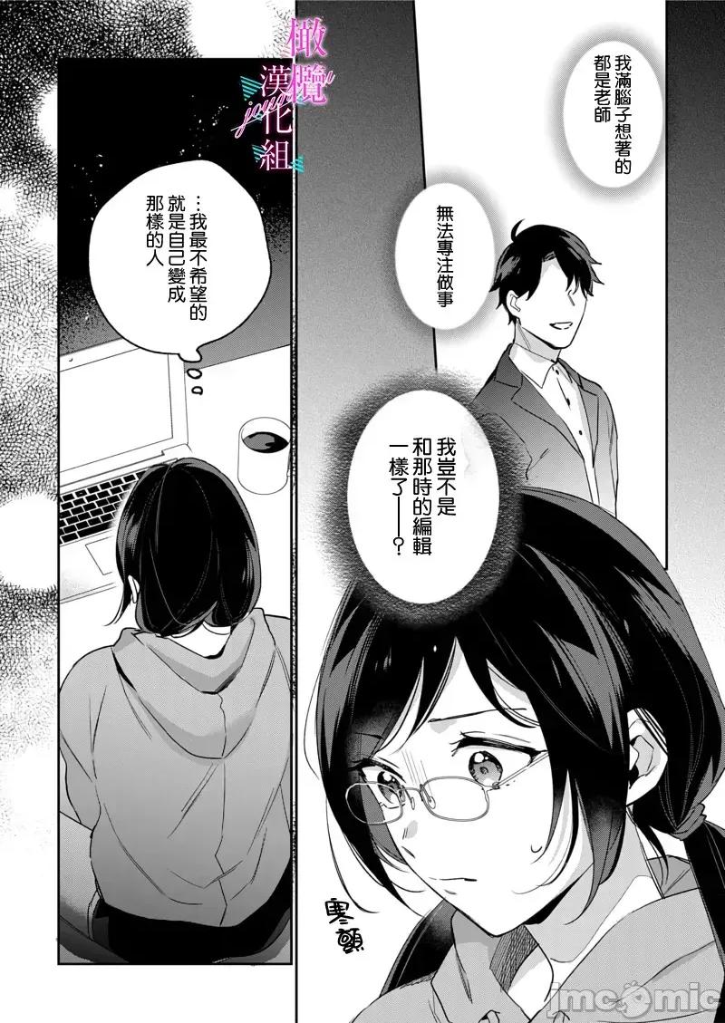 寫作熱情讀作情欲 寫作熱情讀作情欲 [橄欖漢化組] [うもう] 情熱とかいて性欲とよむ 10-14 [中國翻譯] 第123页