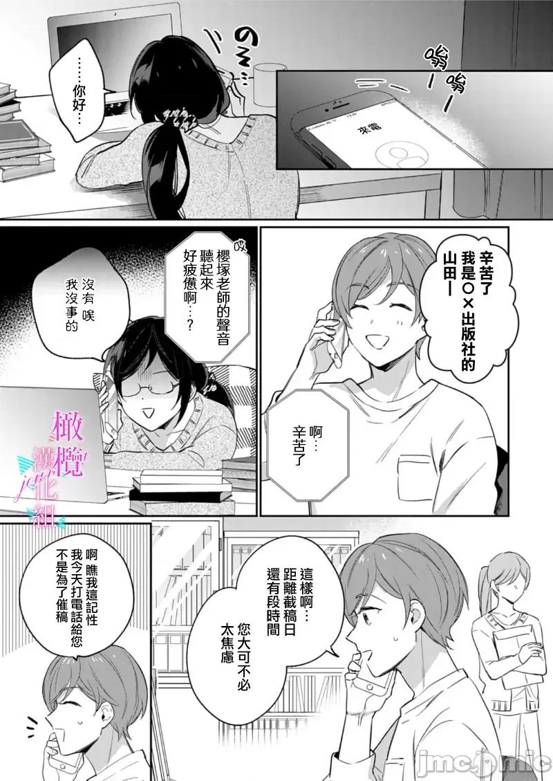寫作熱情讀作情欲 寫作熱情讀作情欲 [橄欖漢化組] [うもう] 情熱とかいて性欲とよむ 10-14 [中國翻譯] 第126页