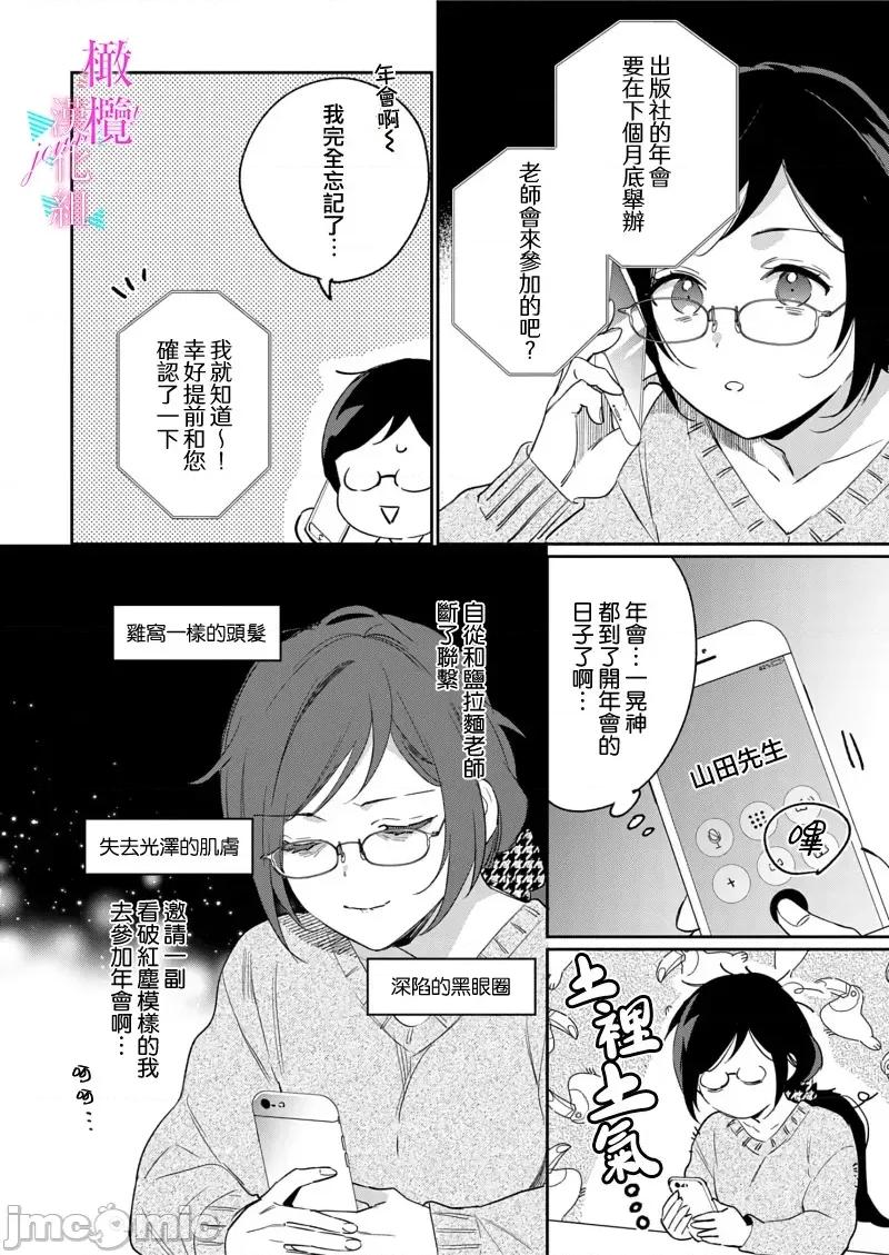 寫作熱情讀作情欲 寫作熱情讀作情欲 [橄欖漢化組] [うもう] 情熱とかいて性欲とよむ 10-14 [中國翻譯] 第127页