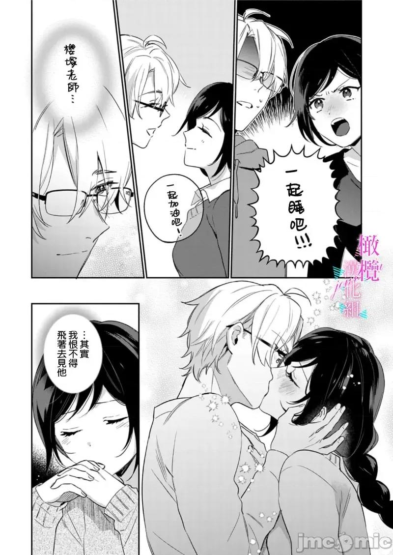 寫作熱情讀作情欲 寫作熱情讀作情欲 [橄欖漢化組] [うもう] 情熱とかいて性欲とよむ 10-14 [中國翻譯] 第129页