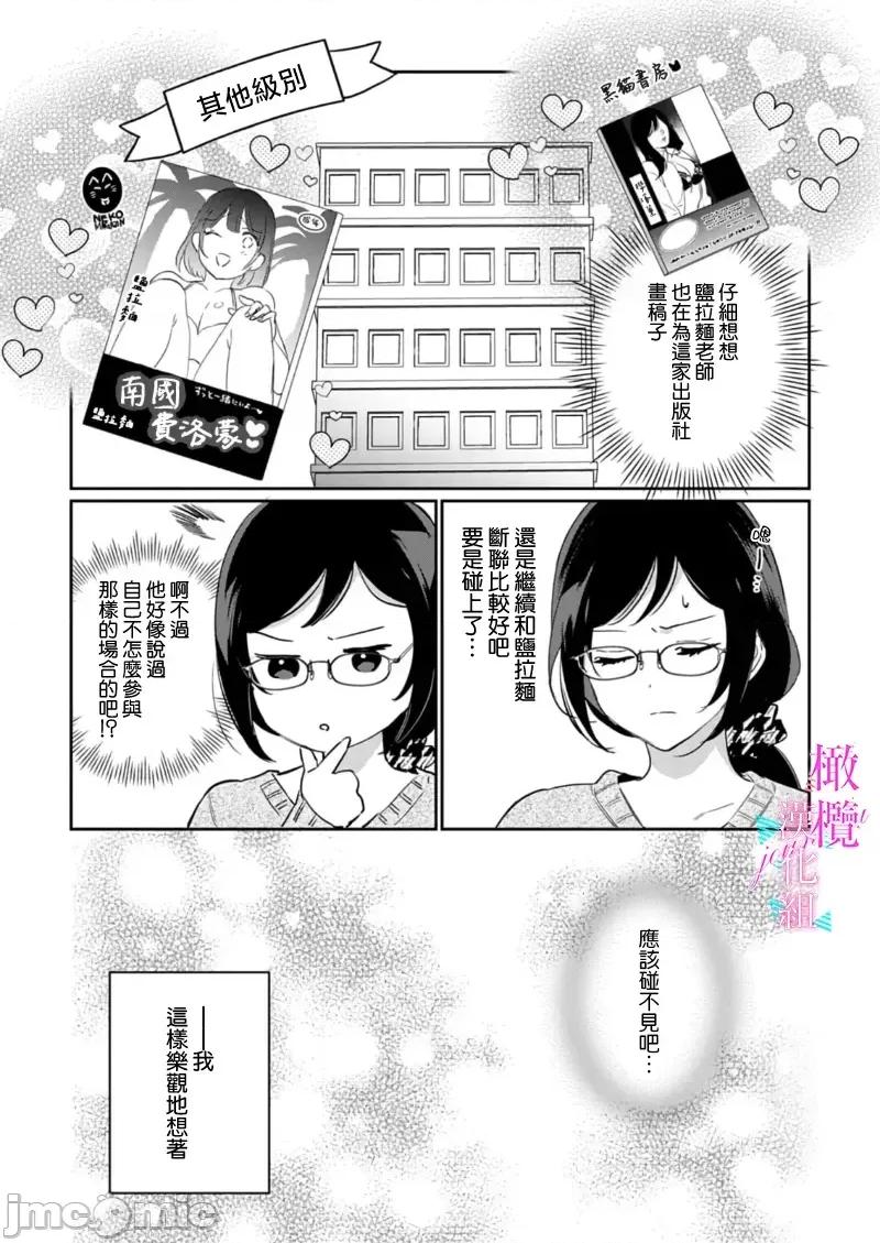 寫作熱情讀作情欲 寫作熱情讀作情欲 [橄欖漢化組] [うもう] 情熱とかいて性欲とよむ 10-14 [中國翻譯] 第132页