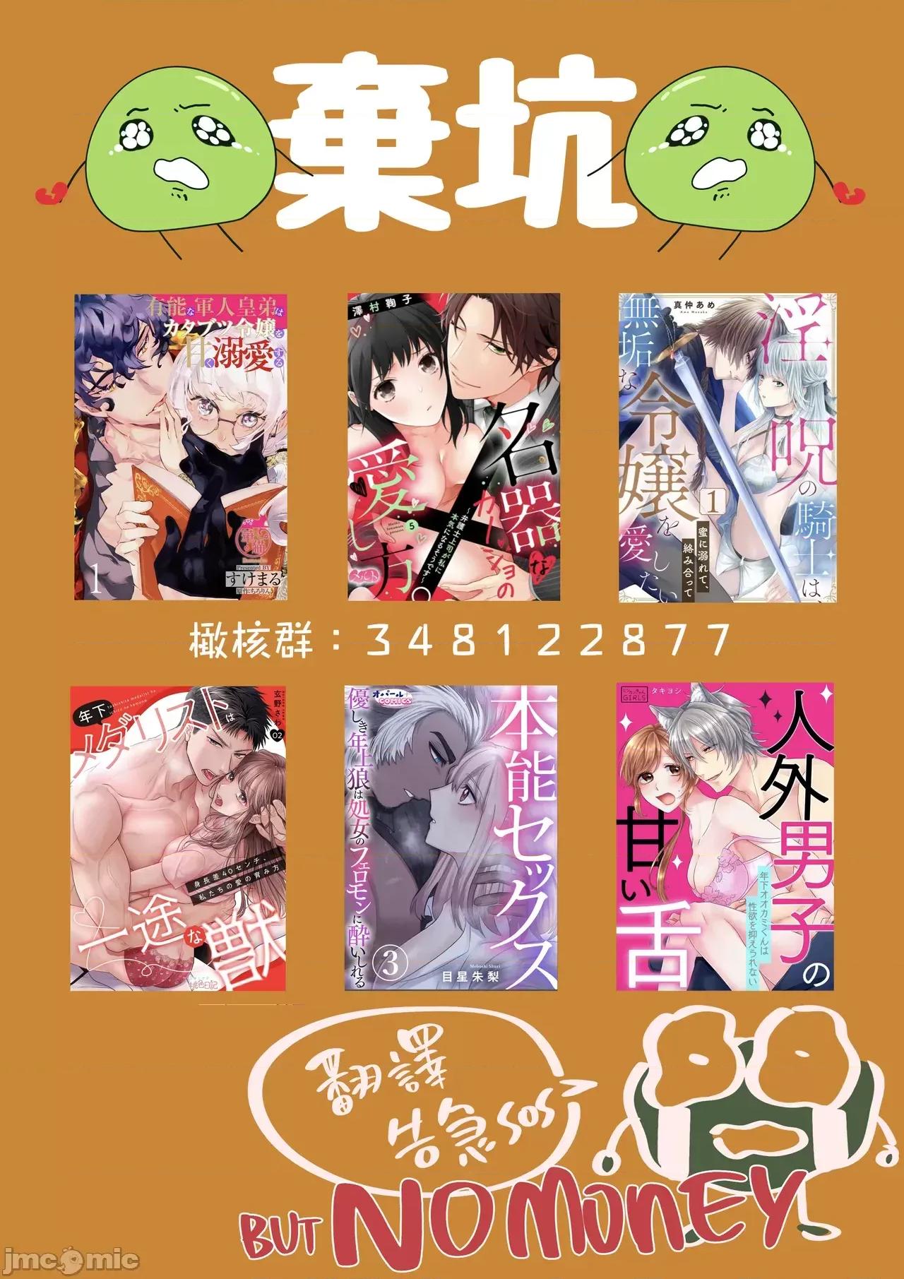 寫作熱情讀作情欲 寫作熱情讀作情欲 [橄欖漢化組] [うもう] 情熱とかいて性欲とよむ 10-14 [中國翻譯] 第135页