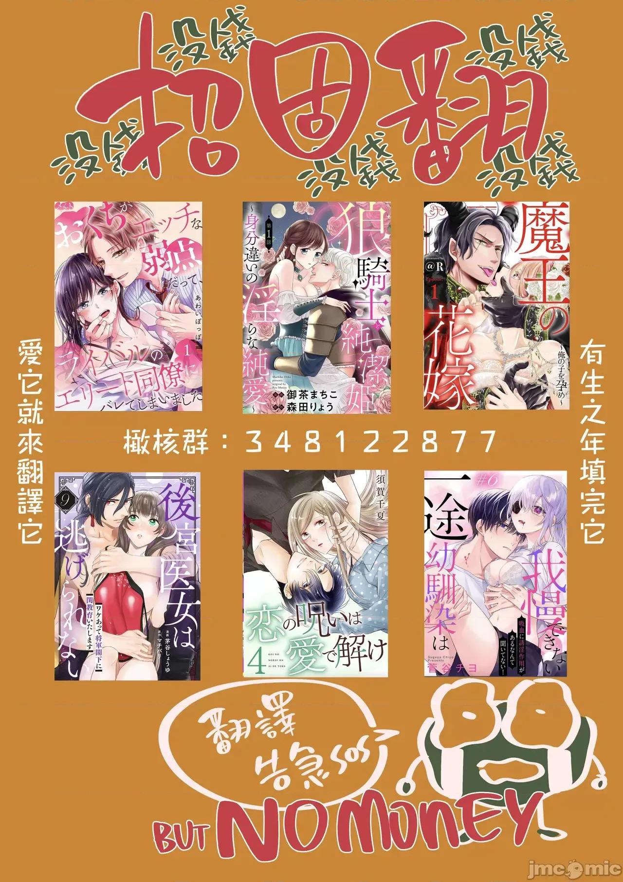 寫作熱情讀作情欲 寫作熱情讀作情欲 [橄欖漢化組] [うもう] 情熱とかいて性欲とよむ 10-14 [中國翻譯] 第138页