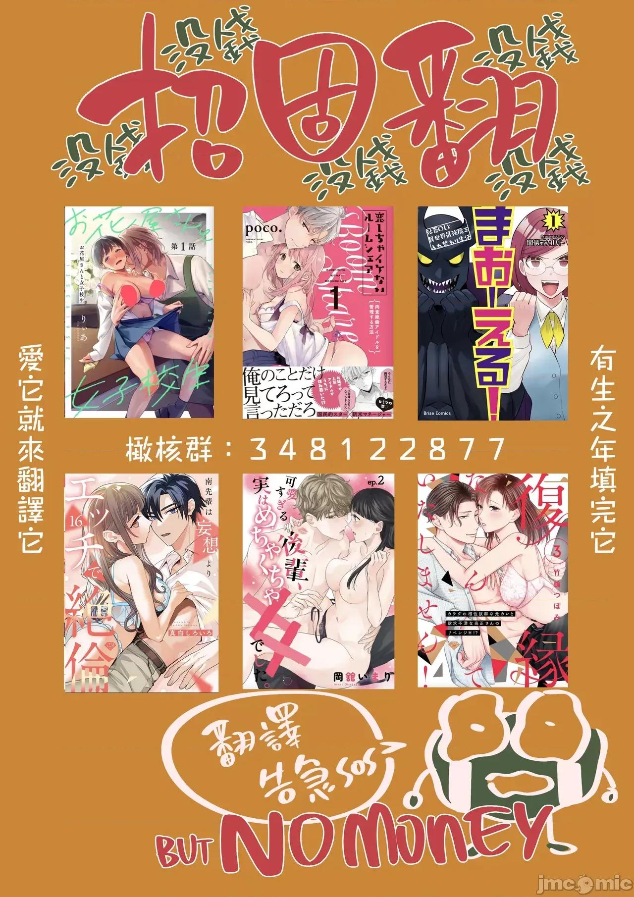 寫作熱情讀作情欲 寫作熱情讀作情欲 [橄欖漢化組] [うもう] 情熱とかいて性欲とよむ 10-14 [中國翻譯] 第139页