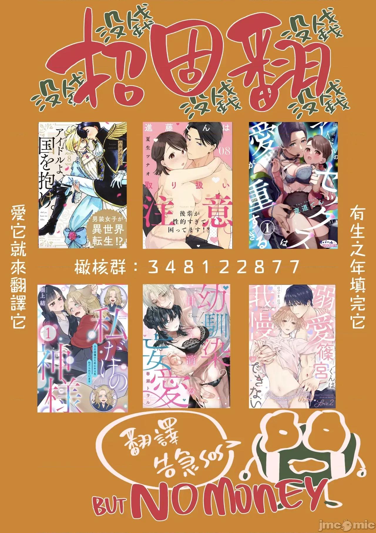 寫作熱情讀作情欲 寫作熱情讀作情欲 [橄欖漢化組] [うもう] 情熱とかいて性欲とよむ 10-14 [中國翻譯] 第140页