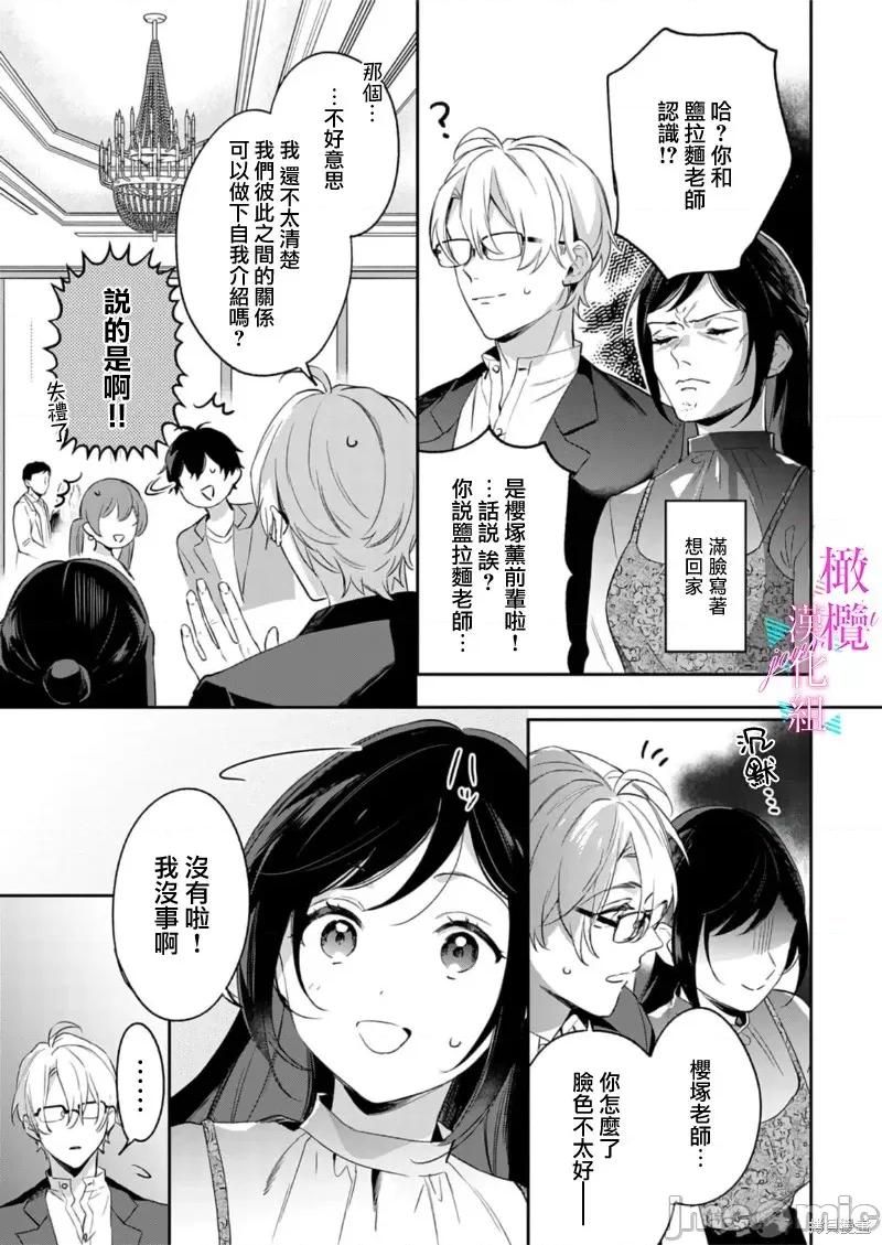 寫作熱情讀作情欲 寫作熱情讀作情慾 第4页
