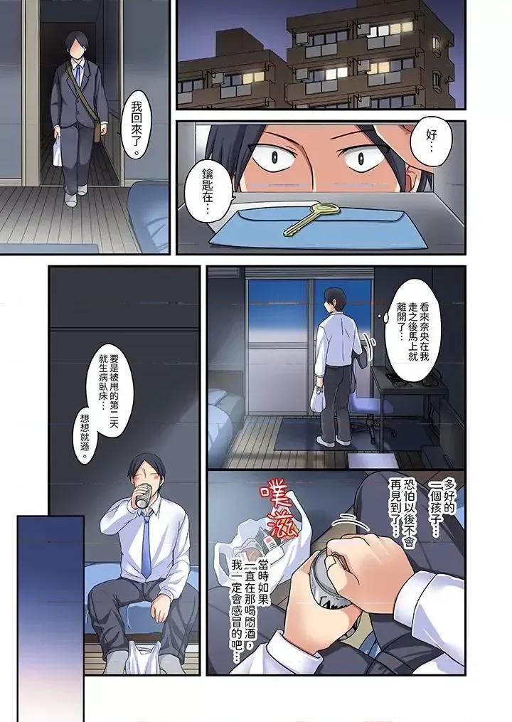 出走少女的全力濕身～套套用光前，能在你家避雨嗎？ 和出走少女的全力濕身SEX～套套用光前，能在你家避雨嗎？-第3話 第4页