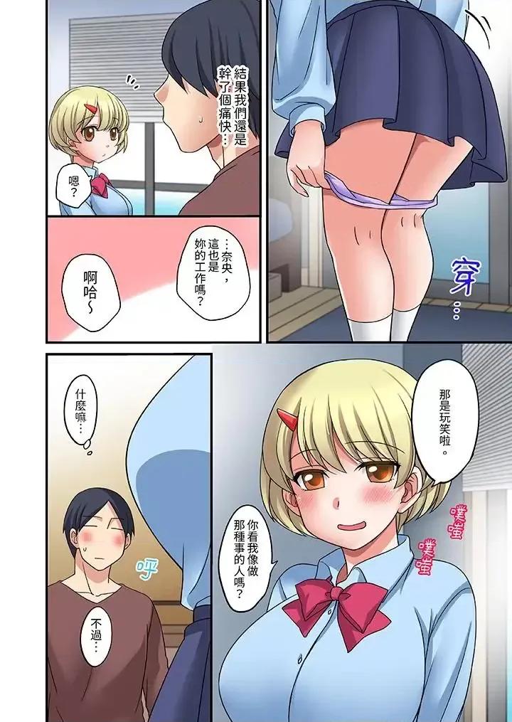 出走少女的全力濕身～套套用光前，能在你家避雨嗎？ 和出走少女的全力濕身SEX～套套用光前，能在你家避雨嗎？-第4話 第11页