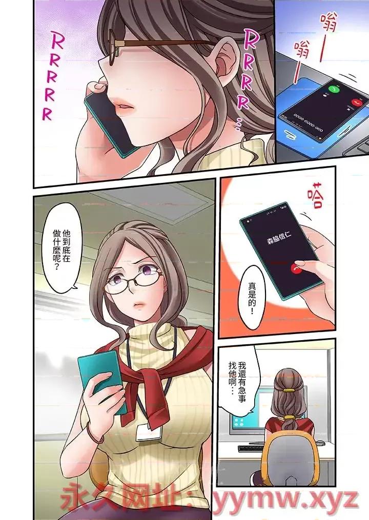 出走少女的全力濕身～套套用光前，能在你家避雨嗎？ 和出走少女的全力濕身SEX～套套用光前，能在你家避雨嗎？-第4話 第13页