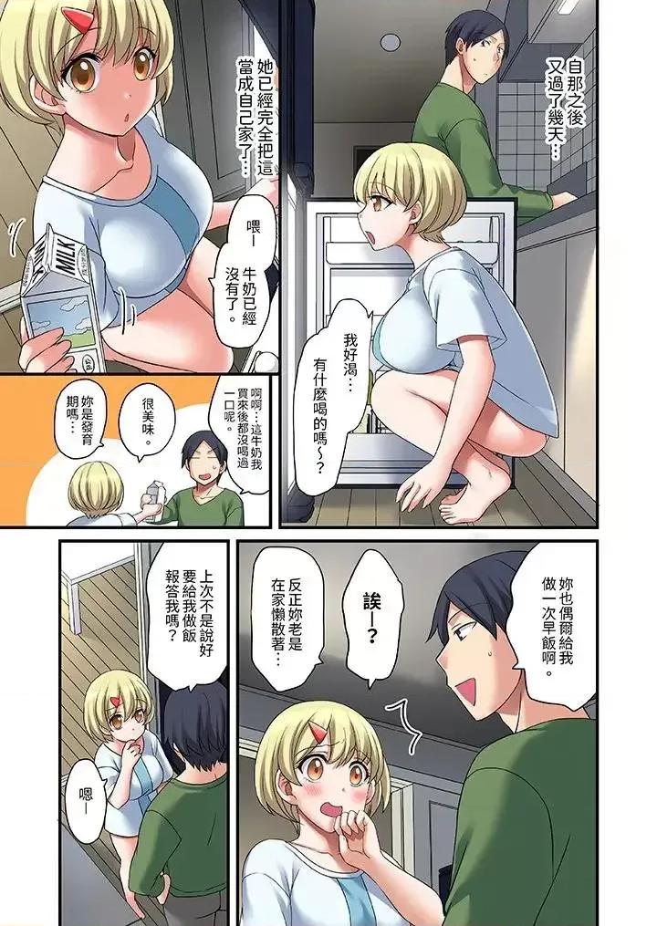 出走少女的全力濕身～套套用光前，能在你家避雨嗎？ 和出走少女的全力濕身SEX～套套用光前，能在你家避雨嗎？-第5話 第2页