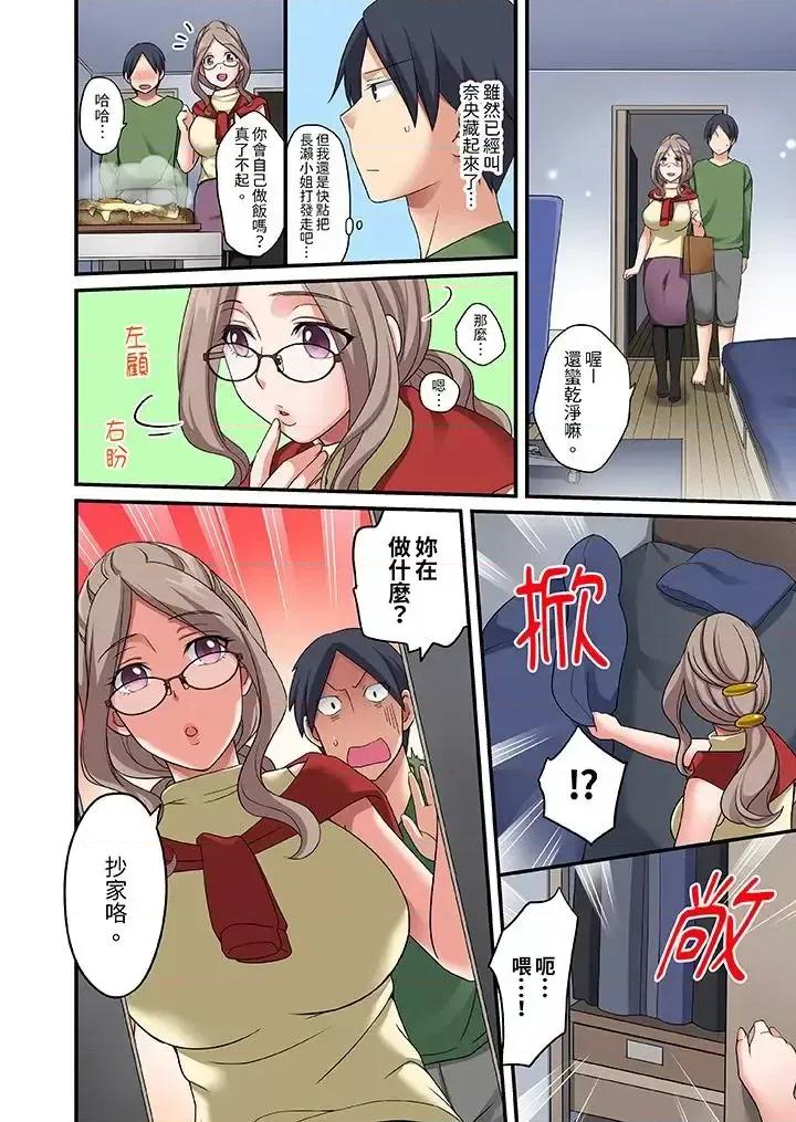 出走少女的全力濕身～套套用光前，能在你家避雨嗎？ 和出走少女的全力濕身SEX～套套用光前，能在你家避雨嗎？-第5話 第5页