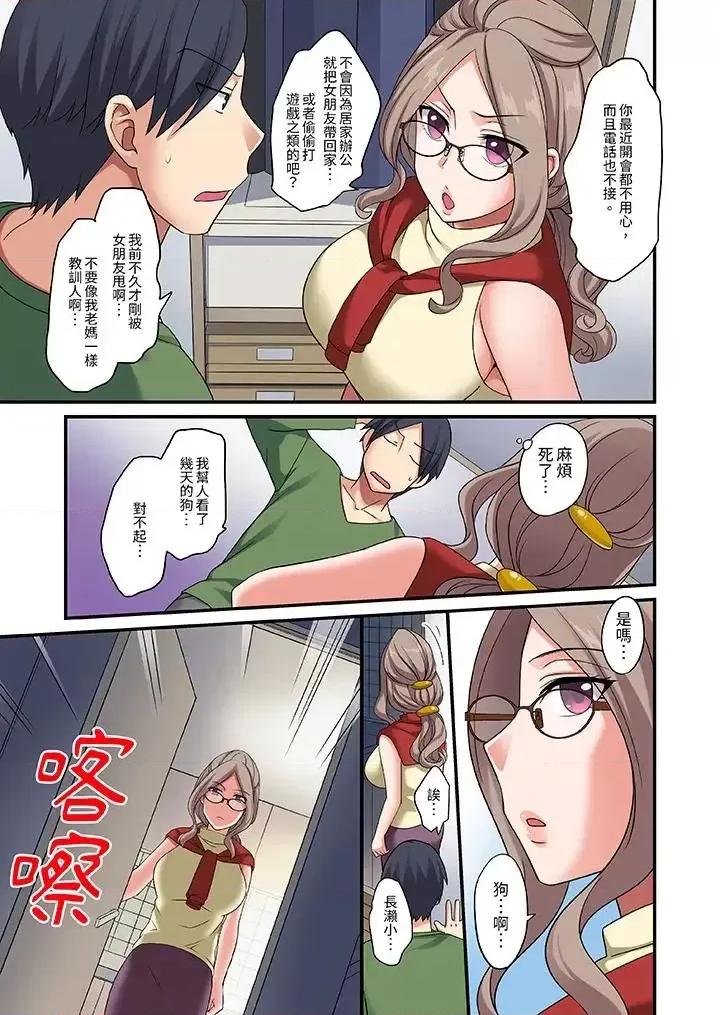 出走少女的全力濕身～套套用光前，能在你家避雨嗎？ 和出走少女的全力濕身SEX～套套用光前，能在你家避雨嗎？-第5話 第6页