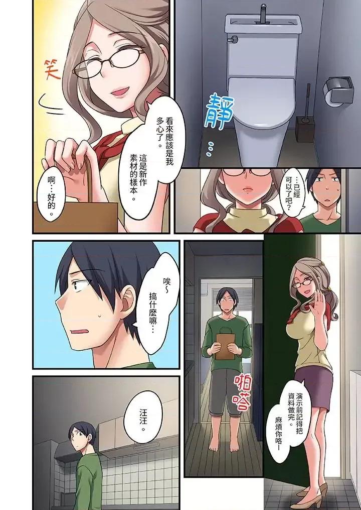 出走少女的全力濕身～套套用光前，能在你家避雨嗎？ 和出走少女的全力濕身SEX～套套用光前，能在你家避雨嗎？-第5話 第7页