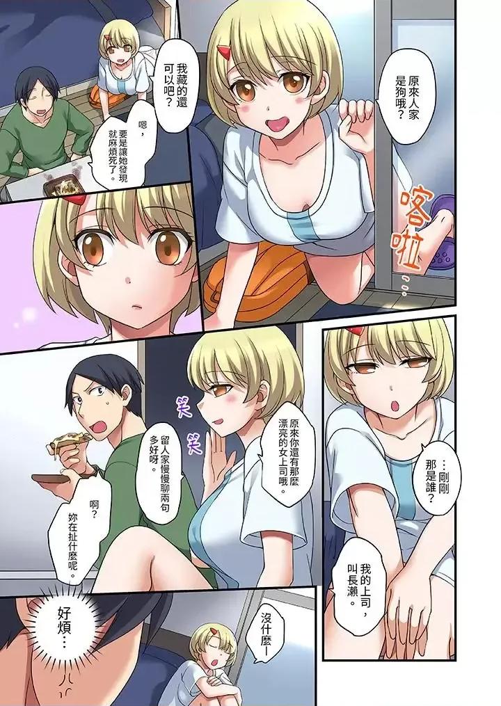 出走少女的全力濕身～套套用光前，能在你家避雨嗎？ 和出走少女的全力濕身SEX～套套用光前，能在你家避雨嗎？-第5話 第8页