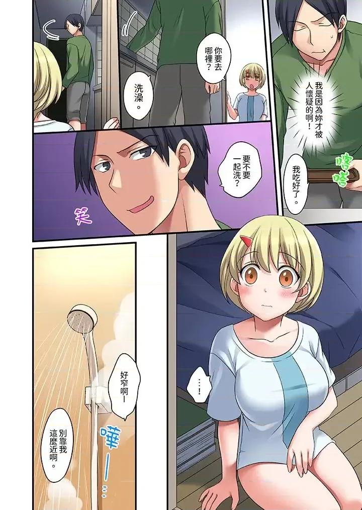 出走少女的全力濕身～套套用光前，能在你家避雨嗎？ 和出走少女的全力濕身SEX～套套用光前，能在你家避雨嗎？-第5話 第9页
