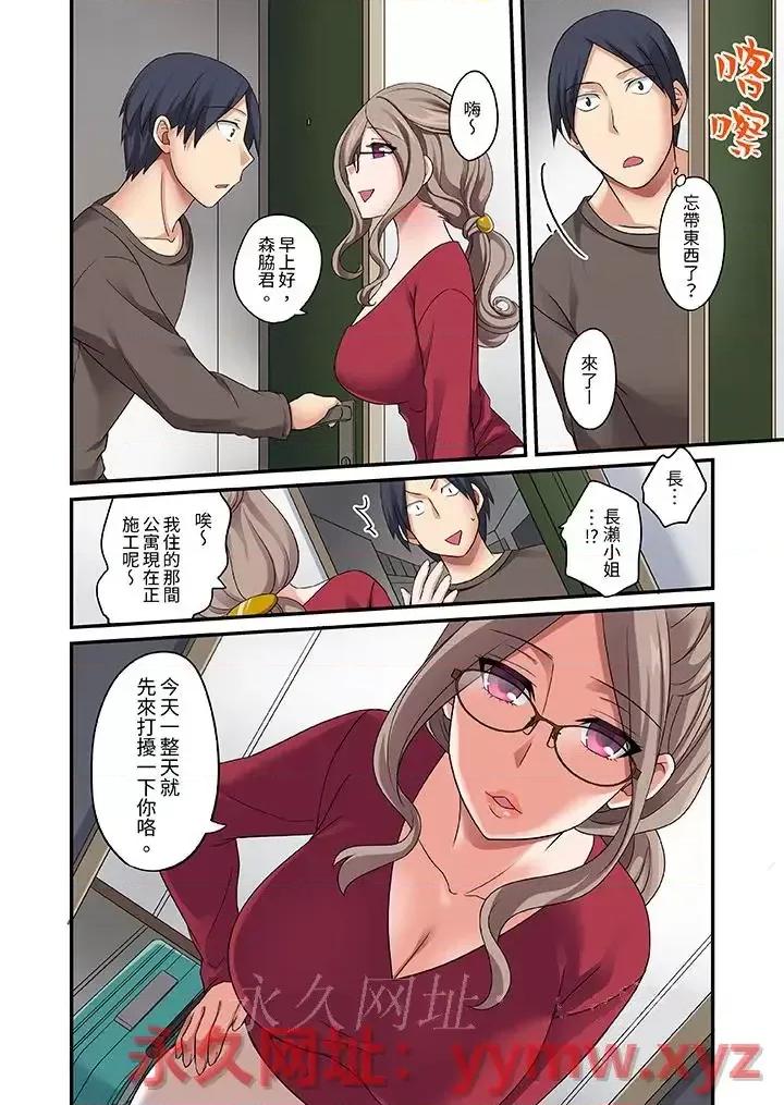 出走少女的全力濕身～套套用光前，能在你家避雨嗎？ 和出走少女的全力濕身SEX～套套用光前，能在你家避雨嗎？-第6話 第13页