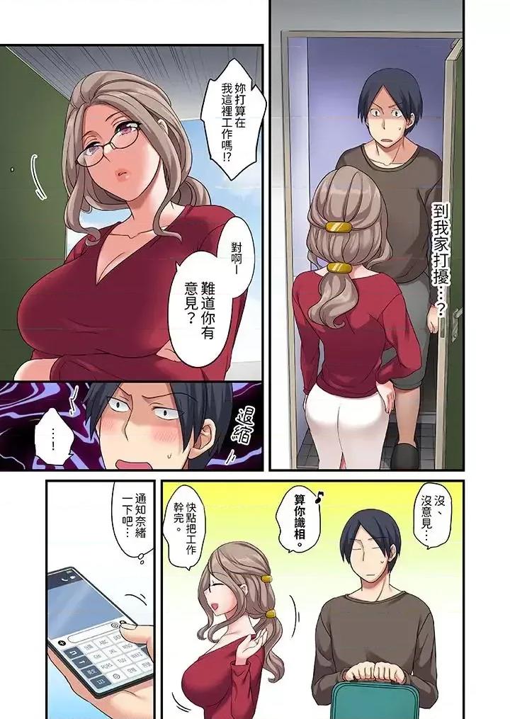 出走少女的全力濕身～套套用光前，能在你家避雨嗎？ 和出走少女的全力濕身SEX～套套用光前，能在你家避雨嗎？-第7話 第2页