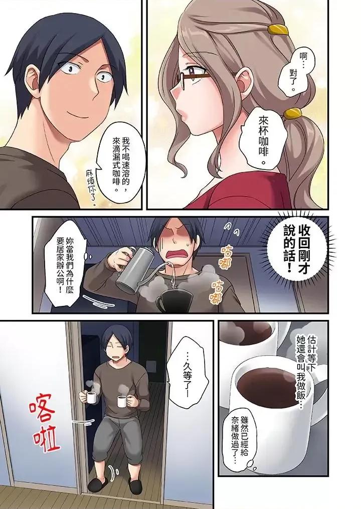 出走少女的全力濕身～套套用光前，能在你家避雨嗎？ 和出走少女的全力濕身SEX～套套用光前，能在你家避雨嗎？-第7話 第4页