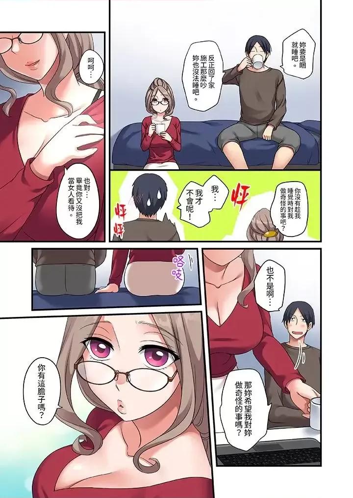 出走少女的全力濕身～套套用光前，能在你家避雨嗎？ 和出走少女的全力濕身SEX～套套用光前，能在你家避雨嗎？-第7話 第8页