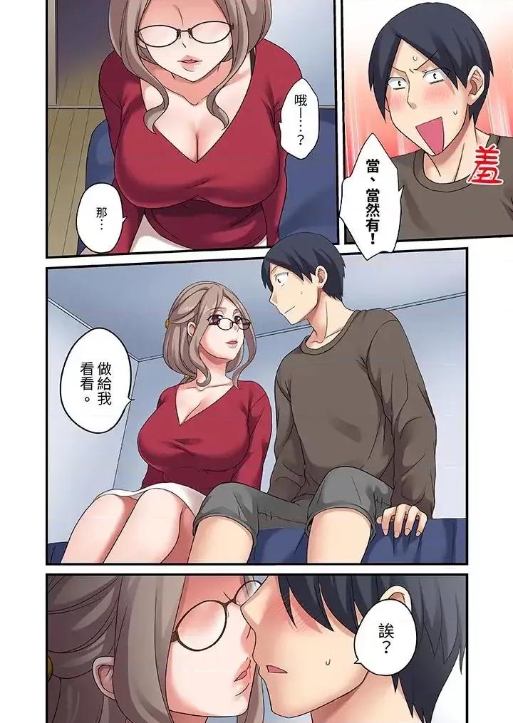 出走少女的全力濕身～套套用光前，能在你家避雨嗎？ 和出走少女的全力濕身SEX～套套用光前，能在你家避雨嗎？-第7話 第9页