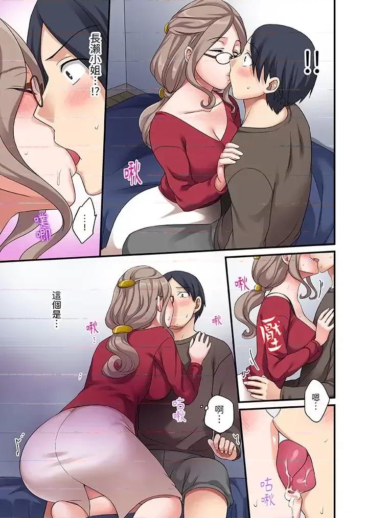 出走少女的全力濕身～套套用光前，能在你家避雨嗎？ 和出走少女的全力濕身SEX～套套用光前，能在你家避雨嗎？-第7話 第10页
