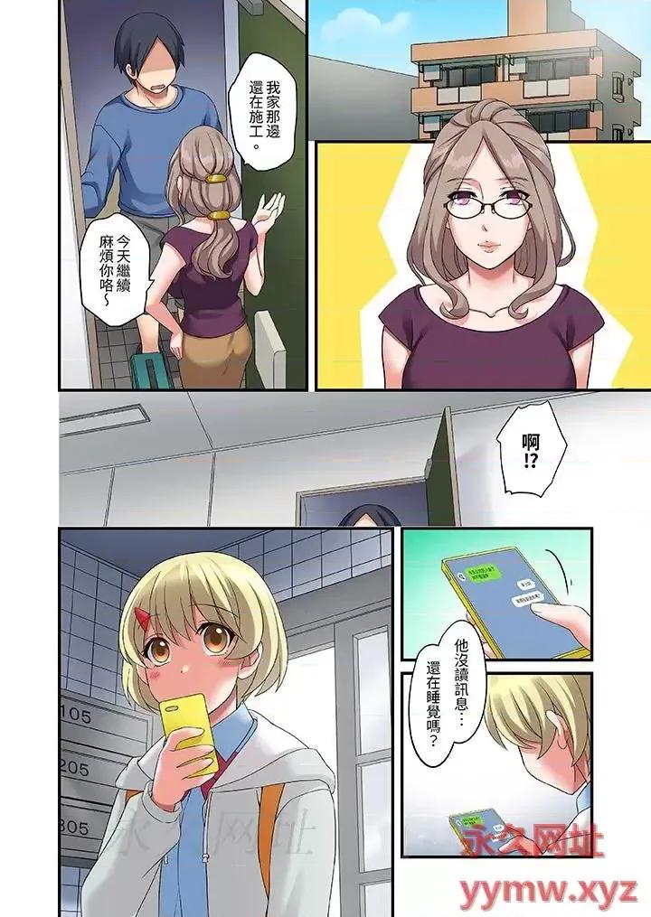 出走少女的全力濕身～套套用光前，能在你家避雨嗎？ 和出走少女的全力濕身SEX～套套用光前，能在你家避雨嗎？-第8話 第13页