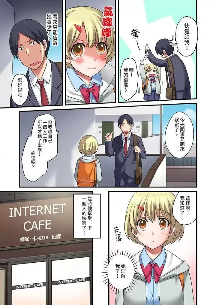 出走少女的全力濕身～套套用光前，能在你家避雨嗎？ 和出走少女的全力濕身SEX～套套用光前，能在你家避雨嗎？-第9話 第4页