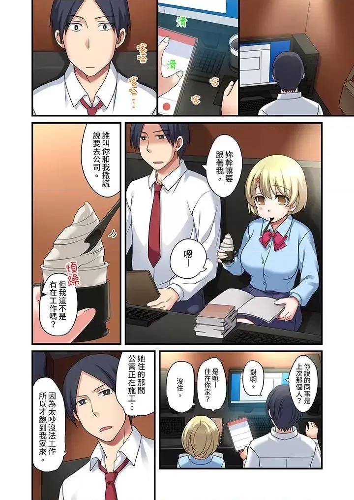 出走少女的全力濕身～套套用光前，能在你家避雨嗎？ 和出走少女的全力濕身SEX～套套用光前，能在你家避雨嗎？-第9話 第5页