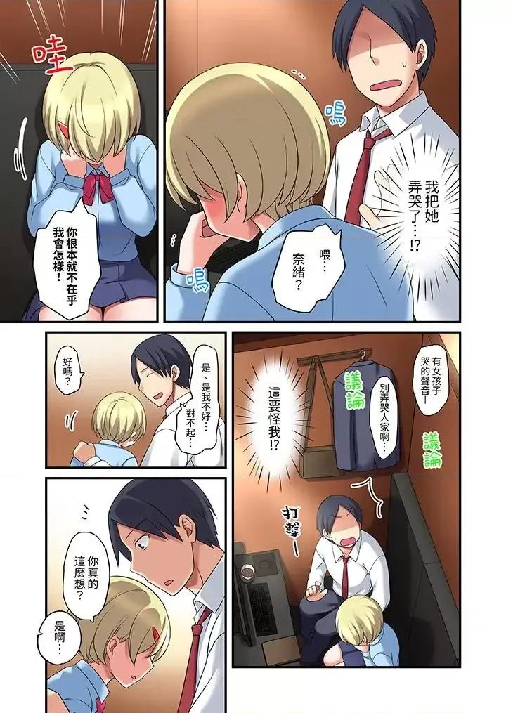 出走少女的全力濕身～套套用光前，能在你家避雨嗎？ 和出走少女的全力濕身SEX～套套用光前，能在你家避雨嗎？-第9話 第8页