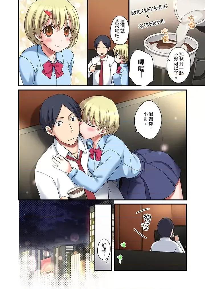 出走少女的全力濕身～套套用光前，能在你家避雨嗎？ 和出走少女的全力濕身SEX～套套用光前，能在你家避雨嗎？-第10話 第11页