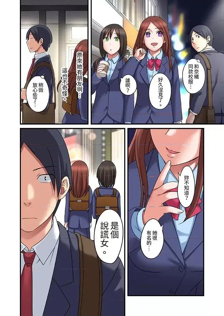 出走少女的全力濕身～套套用光前，能在你家避雨嗎？ 和出走少女的全力濕身SEX～套套用光前，能在你家避雨嗎？-第10話 第13页