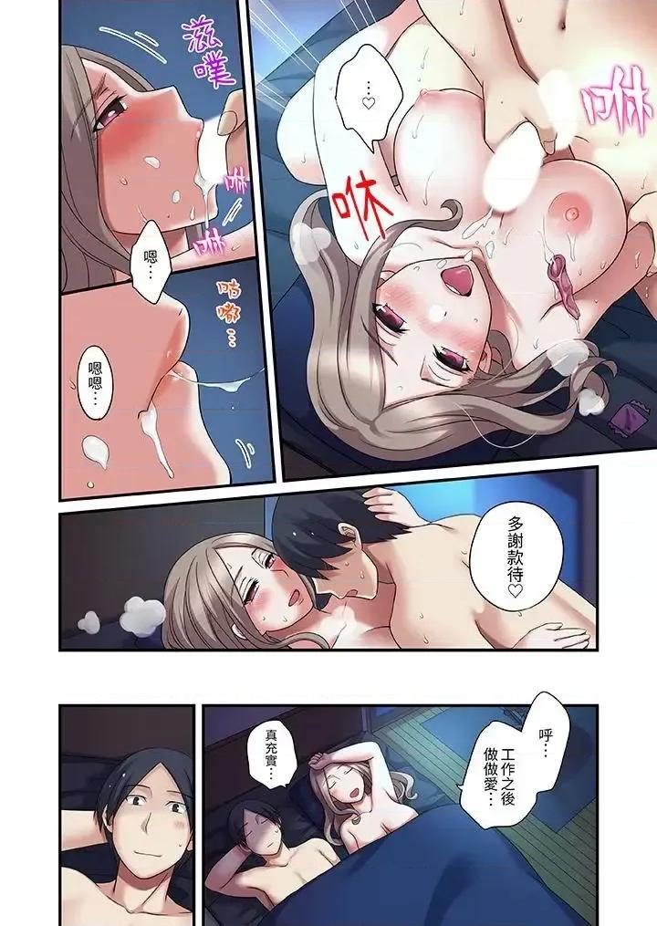 出走少女的全力濕身～套套用光前，能在你家避雨嗎？ 和出走少女的全力濕身SEX～套套用光前，能在你家避雨嗎？-第12話 第9页