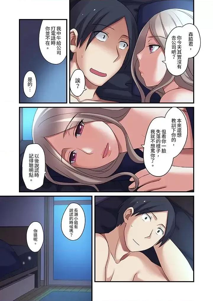 出走少女的全力濕身～套套用光前，能在你家避雨嗎？ 和出走少女的全力濕身SEX～套套用光前，能在你家避雨嗎？-第12話 第10页