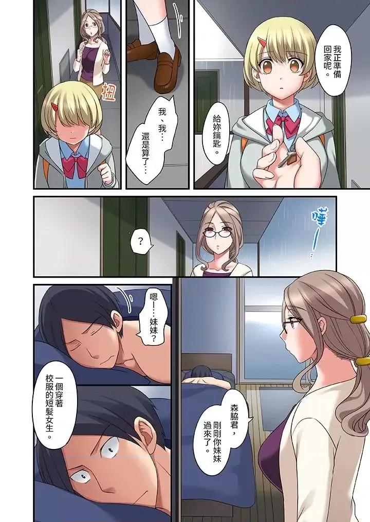 出走少女的全力濕身～套套用光前，能在你家避雨嗎？ 和出走少女的全力濕身SEX～套套用光前，能在你家避雨嗎？第13話 第3页