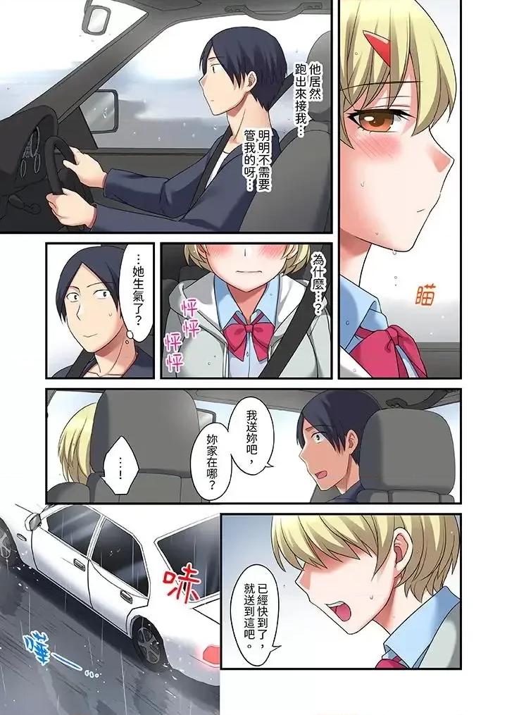 出走少女的全力濕身～套套用光前，能在你家避雨嗎？ 和出走少女的全力濕身SEX～套套用光前，能在你家避雨嗎？第13話 第6页