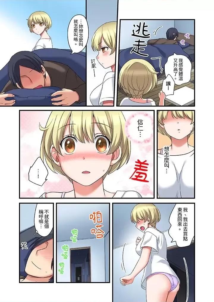 出走少女的全力濕身～套套用光前，能在你家避雨嗎？ 和出走少女的全力濕身SEX～套套用光前，能在你家避雨嗎？-第15話 第4页