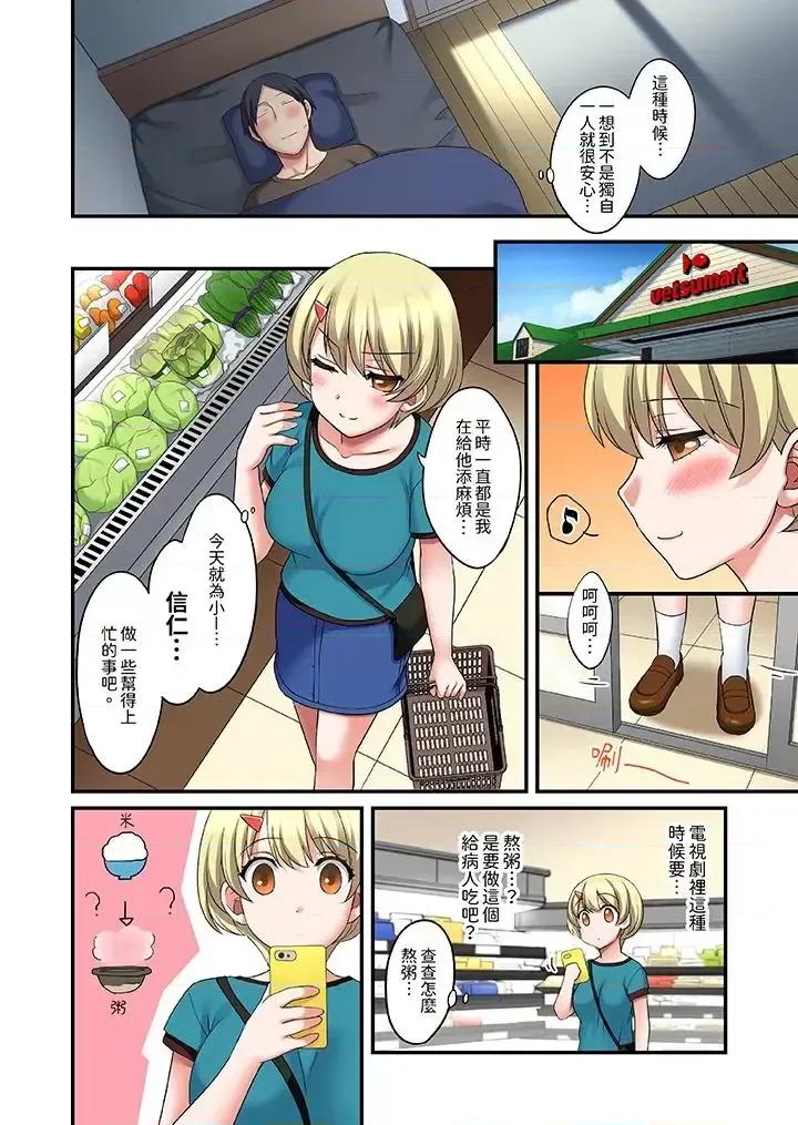 出走少女的全力濕身～套套用光前，能在你家避雨嗎？ 和出走少女的全力濕身SEX～套套用光前，能在你家避雨嗎？-第15話 第5页