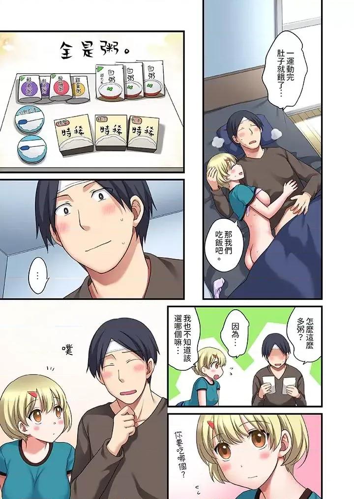 出走少女的全力濕身～套套用光前，能在你家避雨嗎？ 和出走少女的全力濕身SEX～套套用光前，能在你家避雨嗎？-第16話 第10页