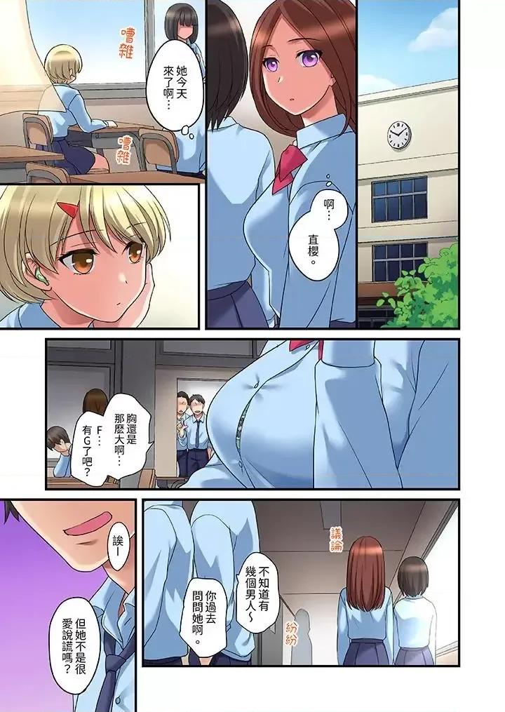 出走少女的全力濕身～套套用光前，能在你家避雨嗎？ 和出走少女的全力濕身SEX～套套用光前，能在你家避雨嗎？-第17話 第2页