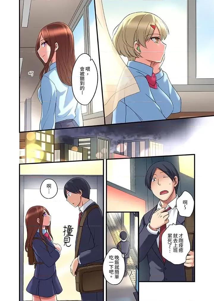出走少女的全力濕身～套套用光前，能在你家避雨嗎？ 和出走少女的全力濕身SEX～套套用光前，能在你家避雨嗎？-第17話 第3页