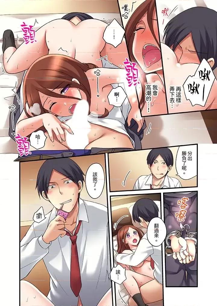 出走少女的全力濕身～套套用光前，能在你家避雨嗎？ 和出走少女的全力濕身SEX～套套用光前，能在你家避雨嗎？-第18話 第5页